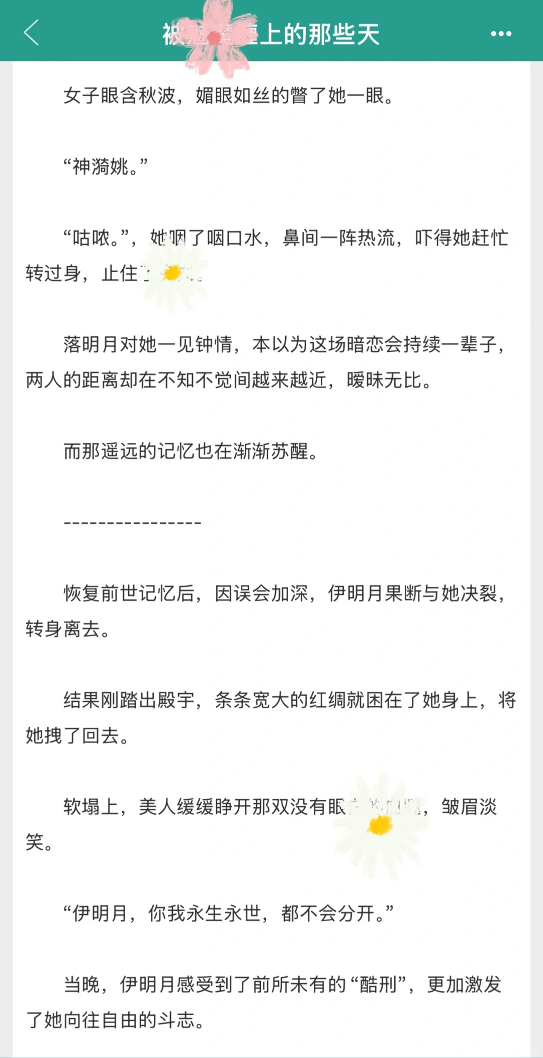 橘🍊｜被//病//娇//大美人//强/取/豪/夺！🥀