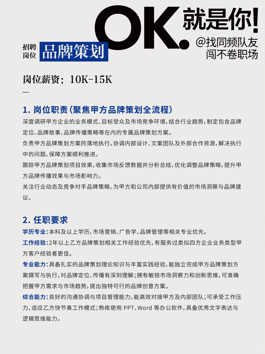 ⭐我们需要你｜找工作请进｜长期有效❗