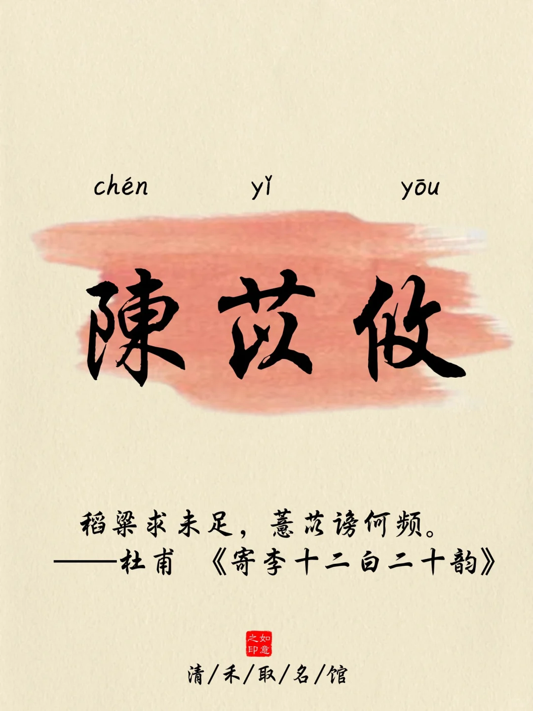 陈姓取名/全家人，人人满意的女孩名