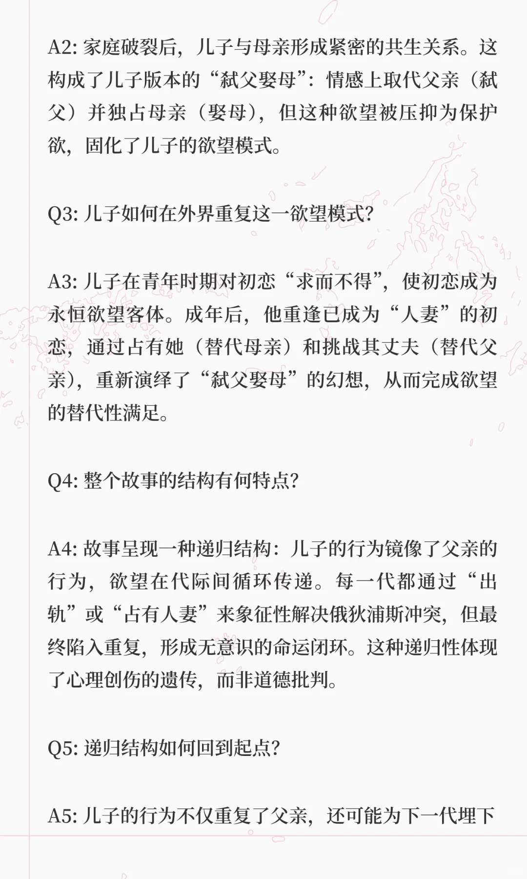 人_约会指南的自指悖论-网盘链接🔗