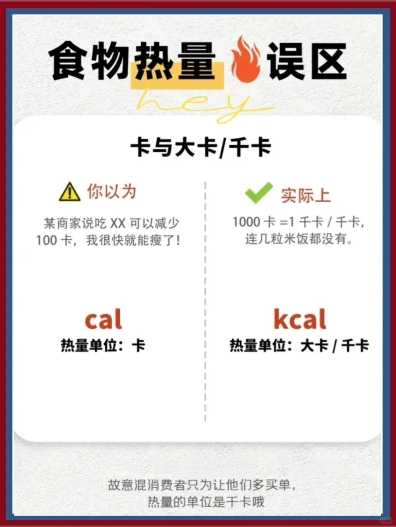 避开9个误区，别再无效减肥啦