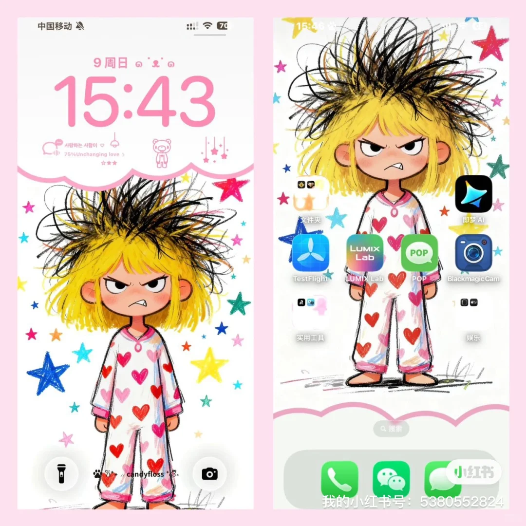 情绪炸毛时，教你把愤怒扭成星星糖