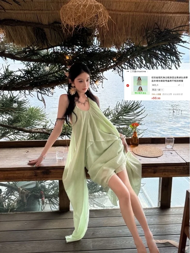 存着去海边的时候穿