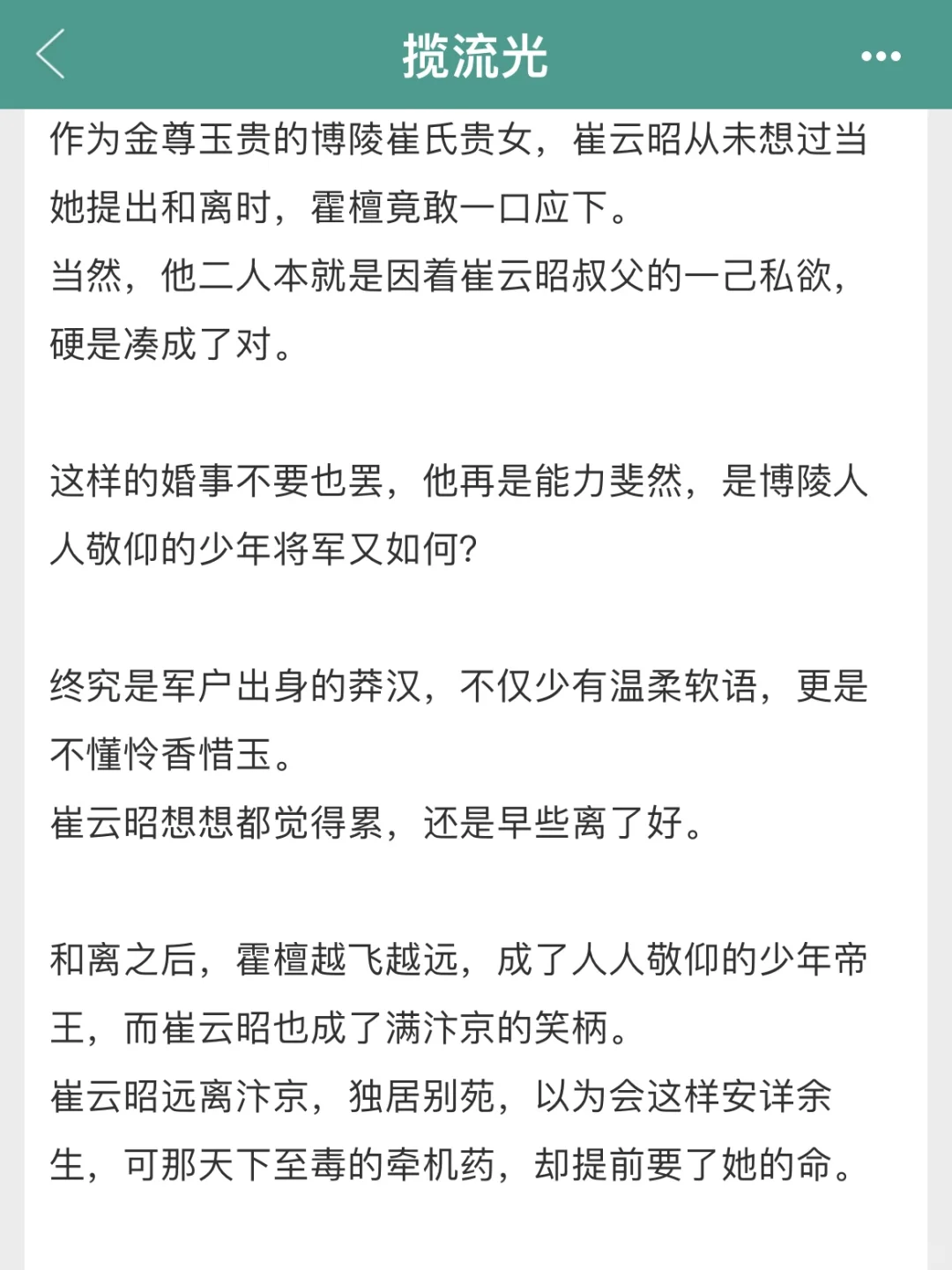 娇媚贵女嫁给热情似火糙汉！婚后热恋香迷糊