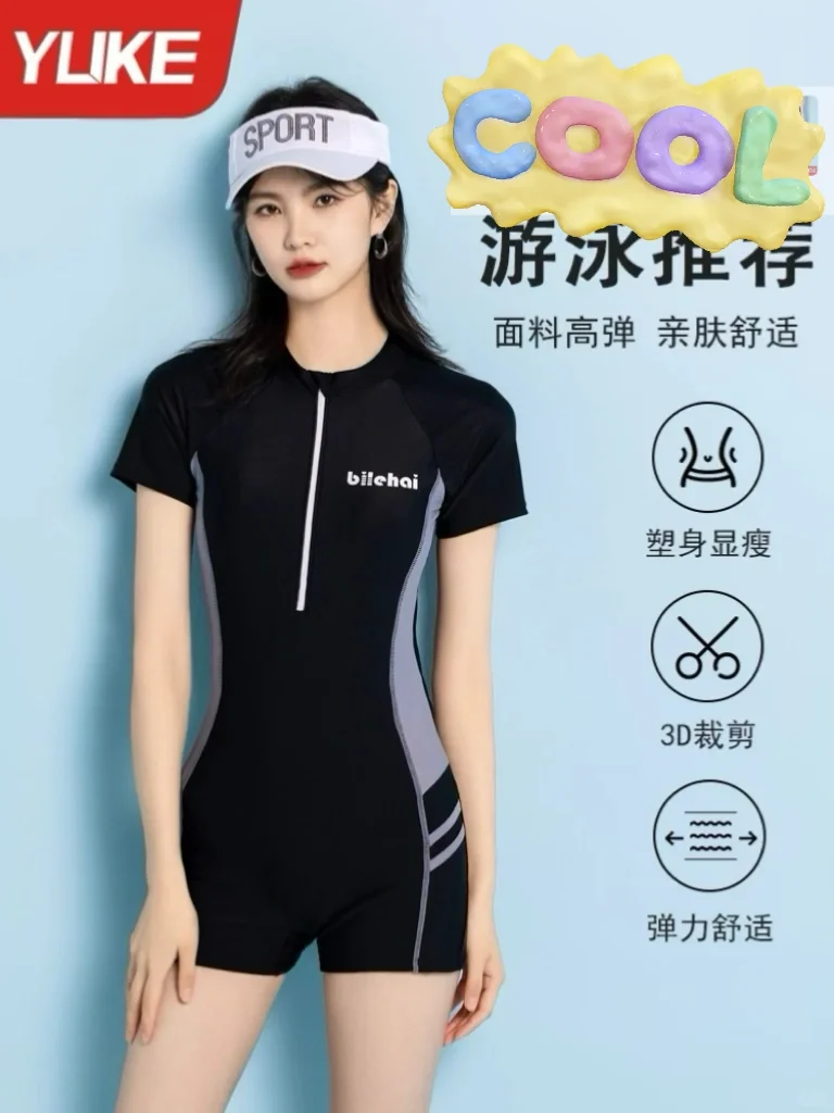 泳衣推荐（百元以内）