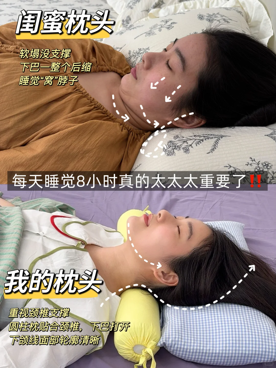 其实绝美侧脸的㊙️密，就藏在每天睡的枕头里