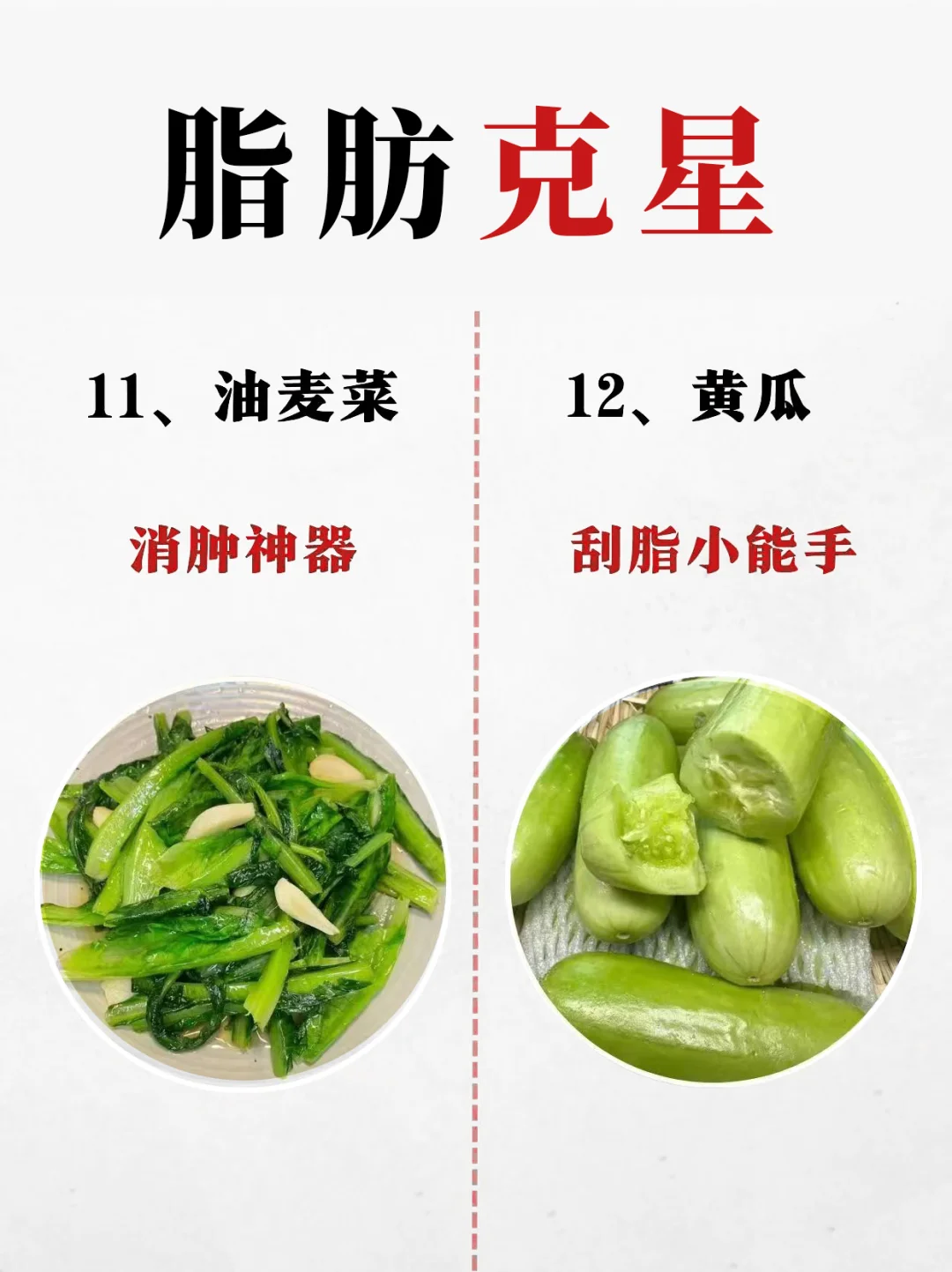 减脂多吃这些食物