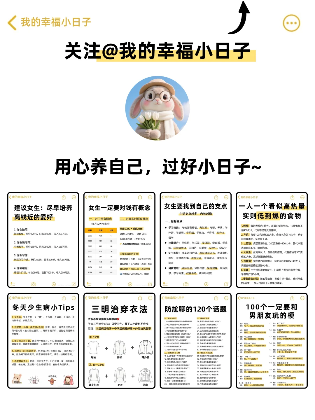 五官变立体的小tips(2.0