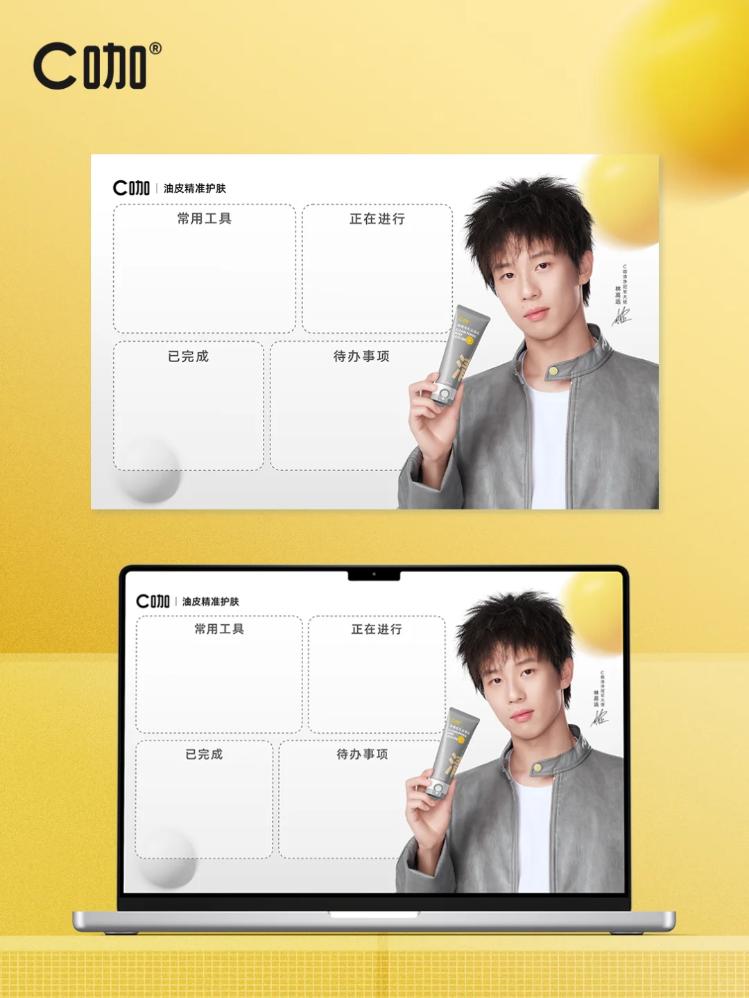 林高远电脑壁纸上线！速速换上！