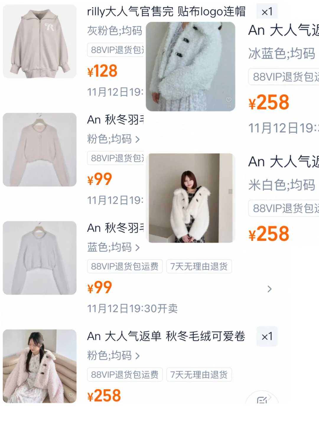 11/12全网最全日单上新分享，大衣和费尔岛