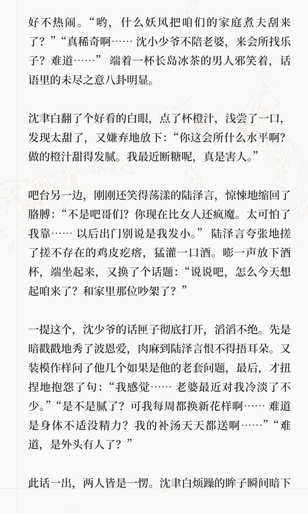 超爱吃醋的粘人痴汉老公 vs 偶尔偷吃的妻