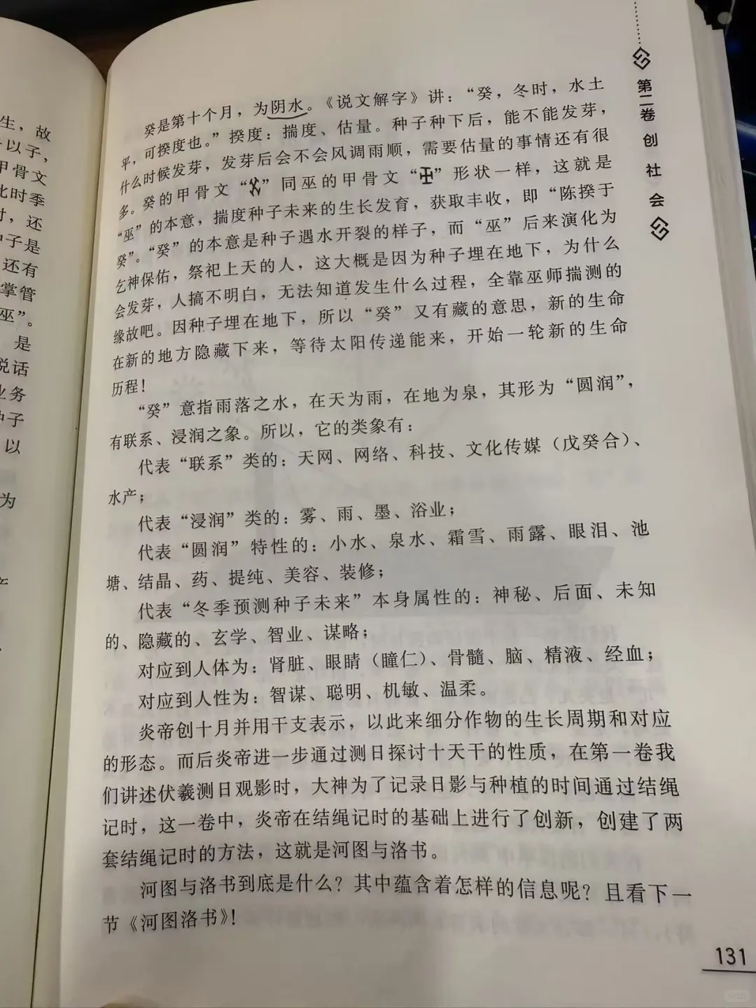 有没有癸水女，怀疑自己是下凡历劫的？