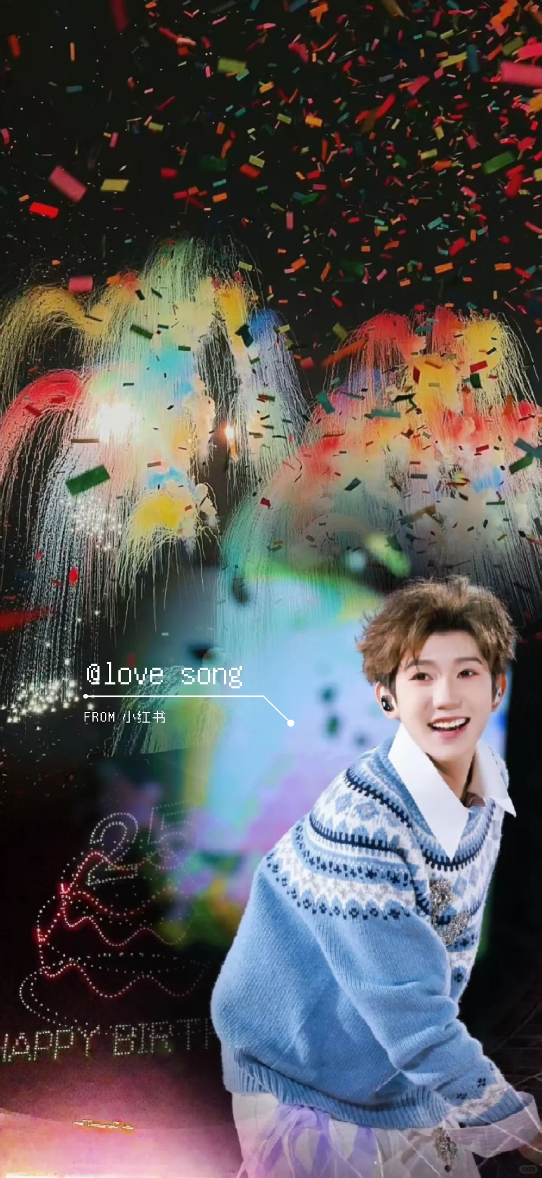 源哥生日烟花壁纸谁还没用上