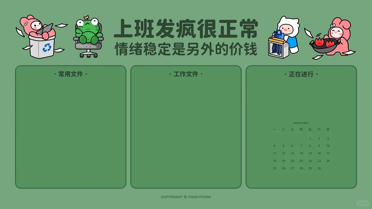 设计分享|打工人电脑必备桌面分区壁纸大全！