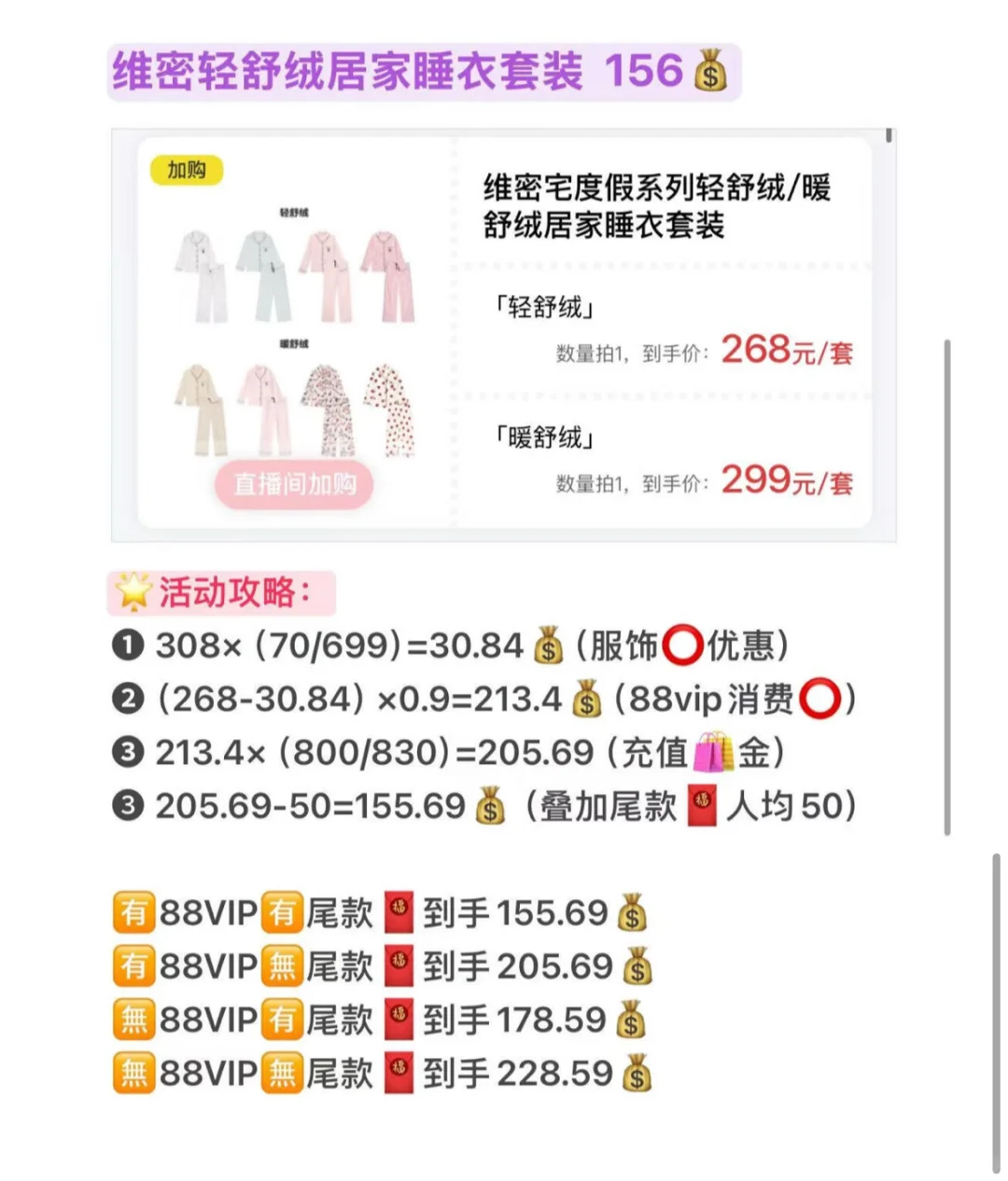 明天佳琦啵啵间要补维密啦！