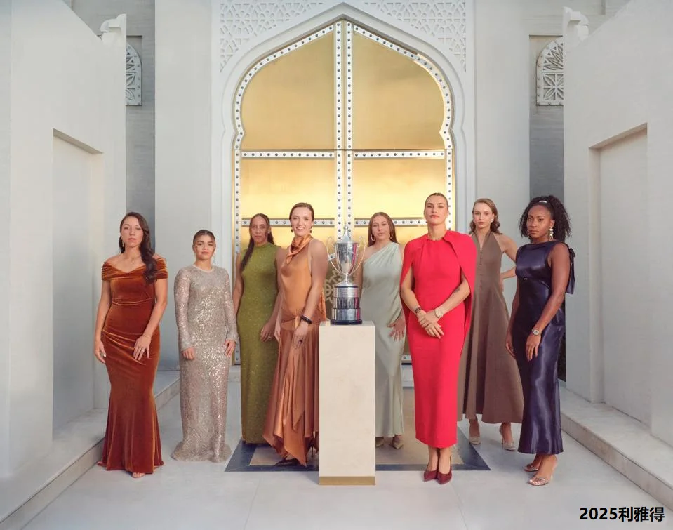 25WTA年终全家福：省钱大赛