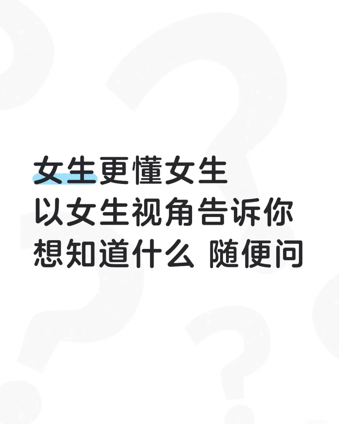 女生视角告诉你怎么追女生