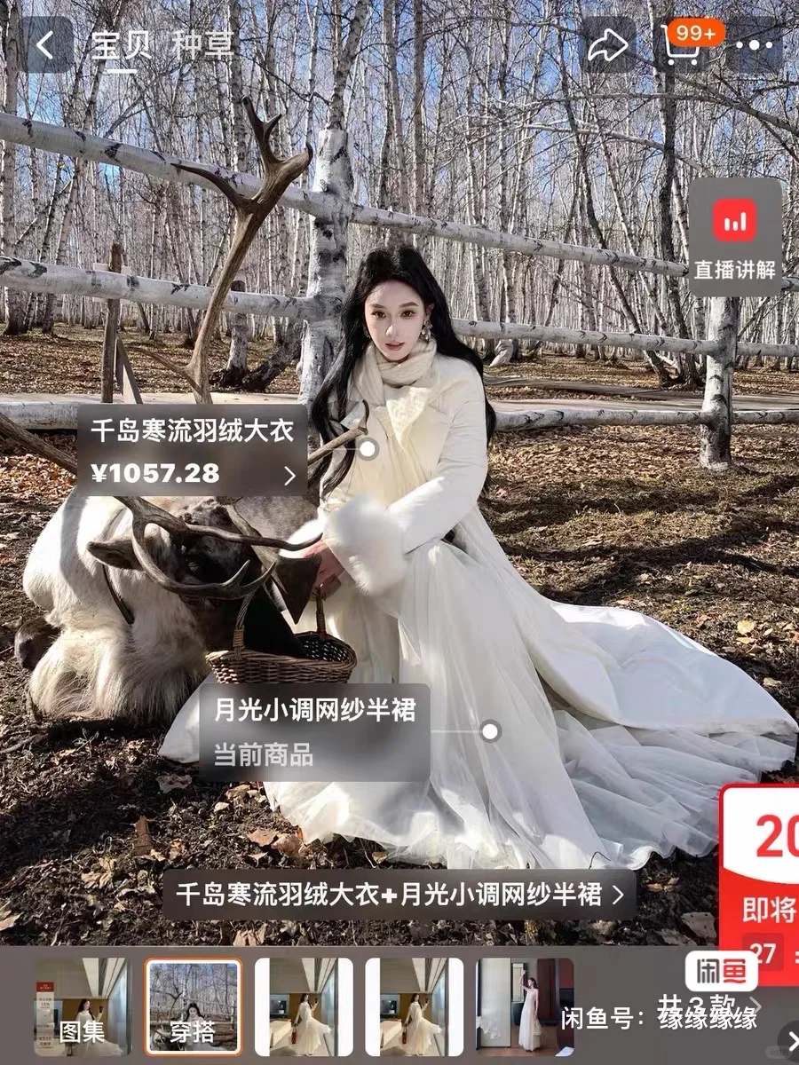 正版包邮出租温婉人妻风套装！
