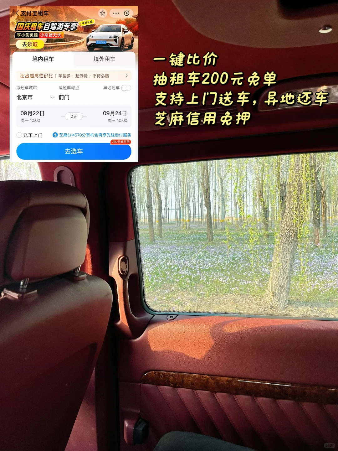 北京小情侣3日游攻略📸｜省钱版超级爽！