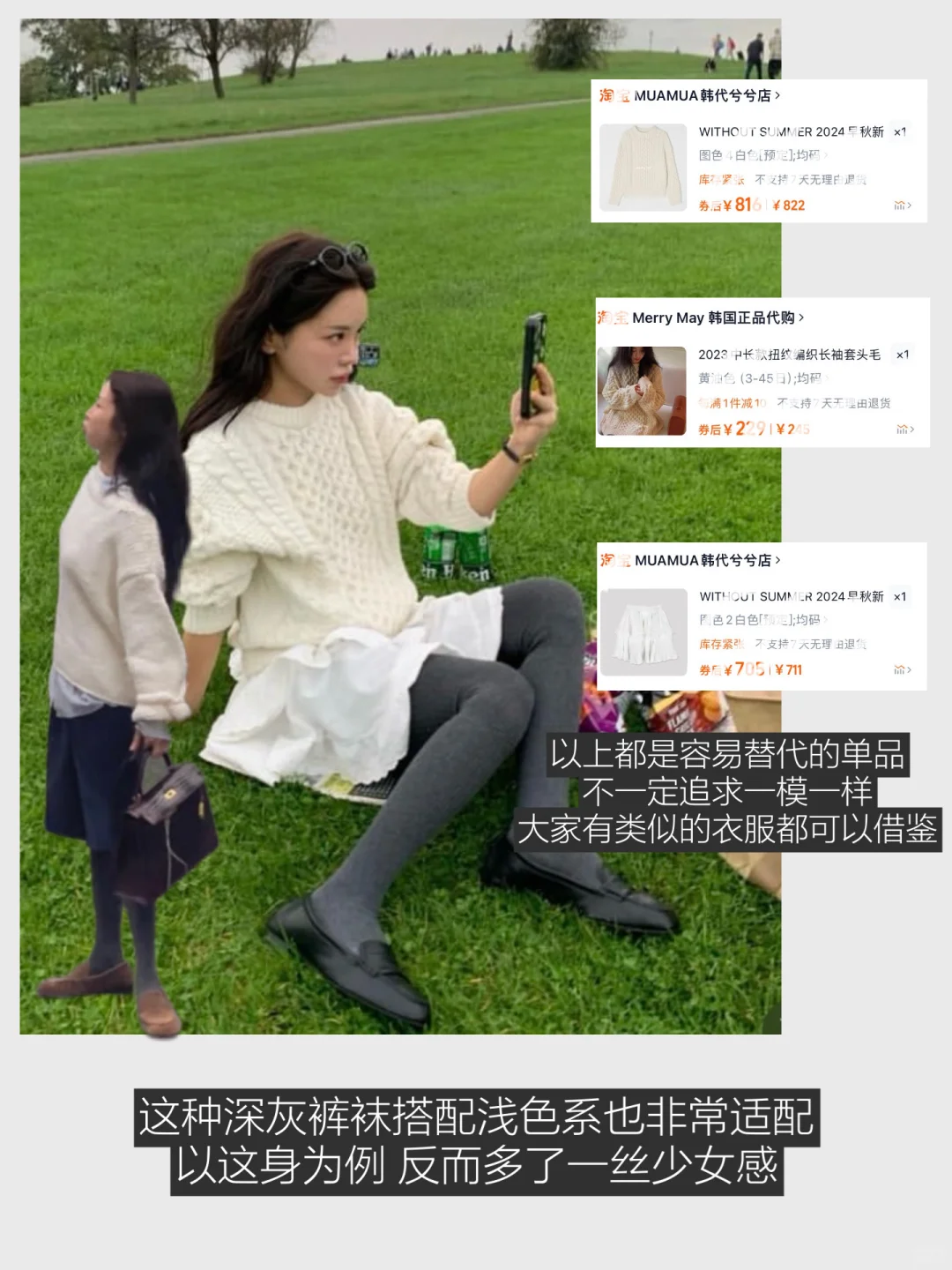 一衣多穿｜质疑韩女 理解韩女…