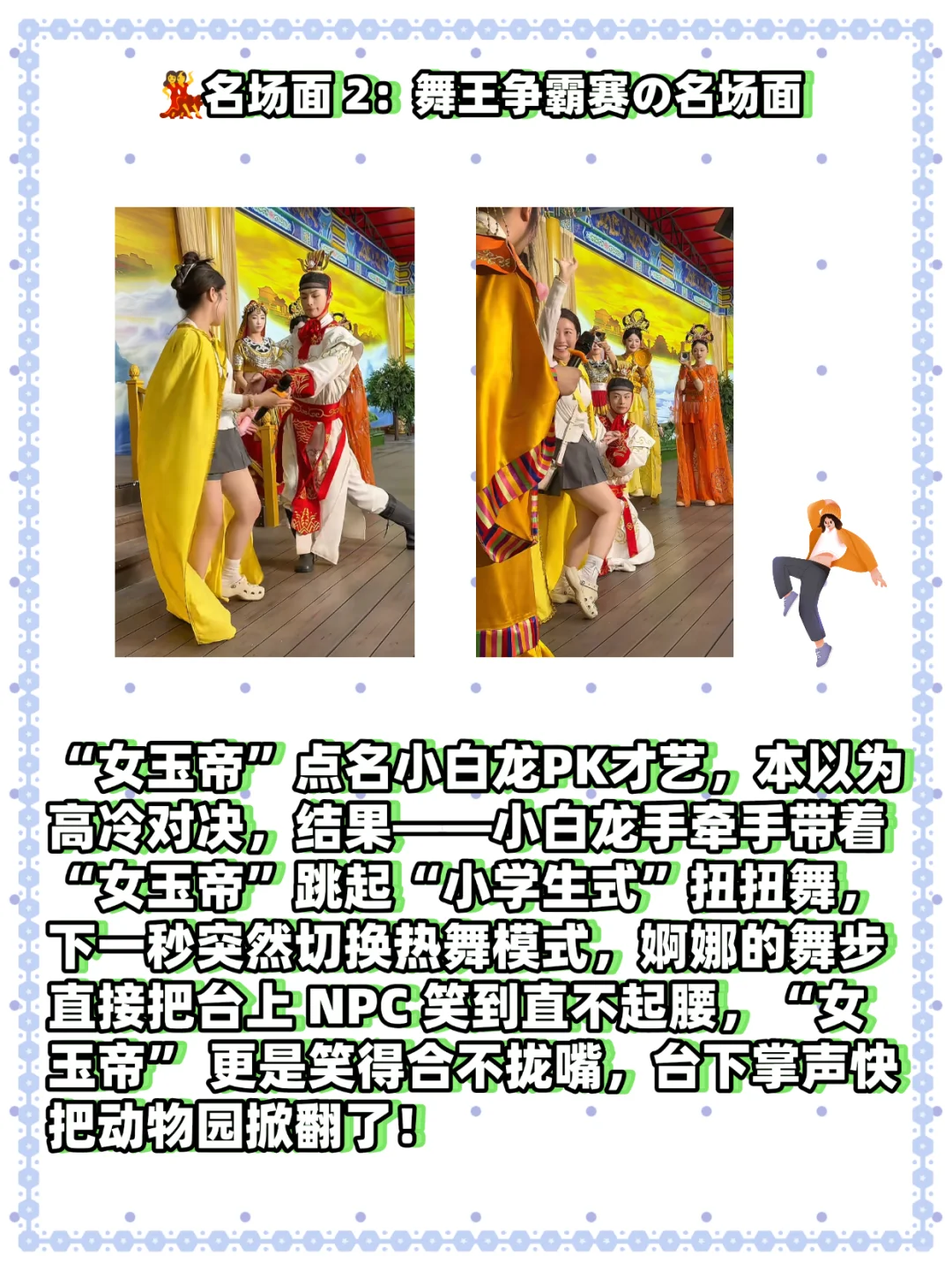 长春NPC小白龙的四大名场面！必看！