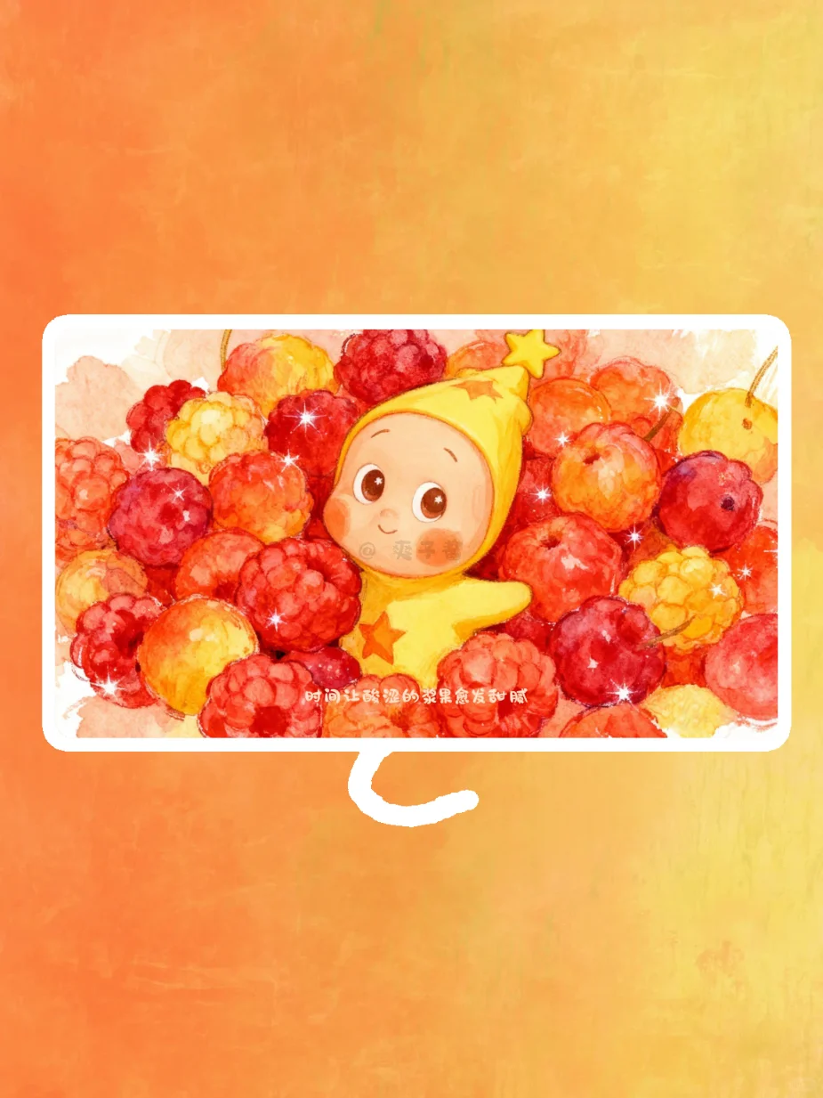 ✨星星人壁纸||时间让酸涩的浆果愈发甜腻🍒