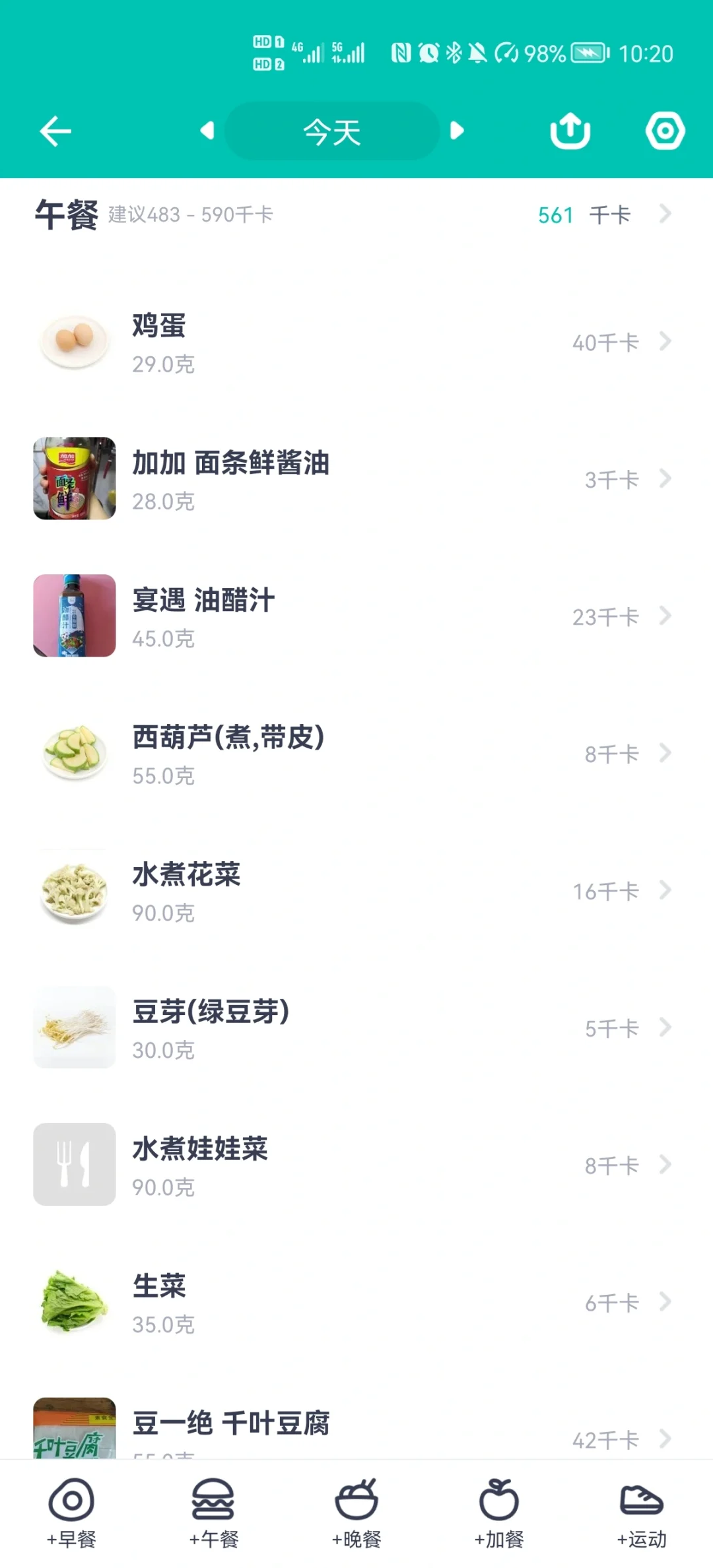 在校女大学生减肥第102天