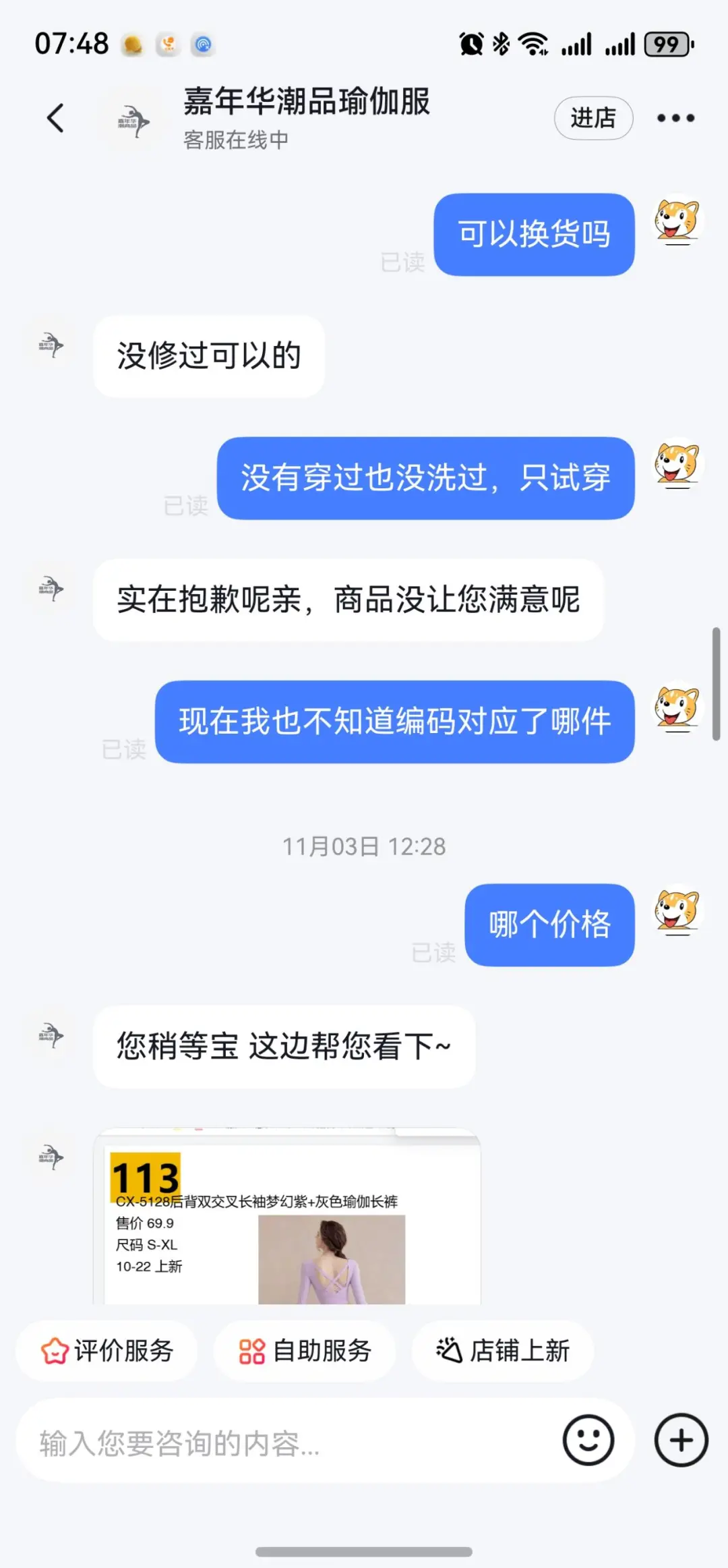 抖音上卖假货瑜伽服的好多