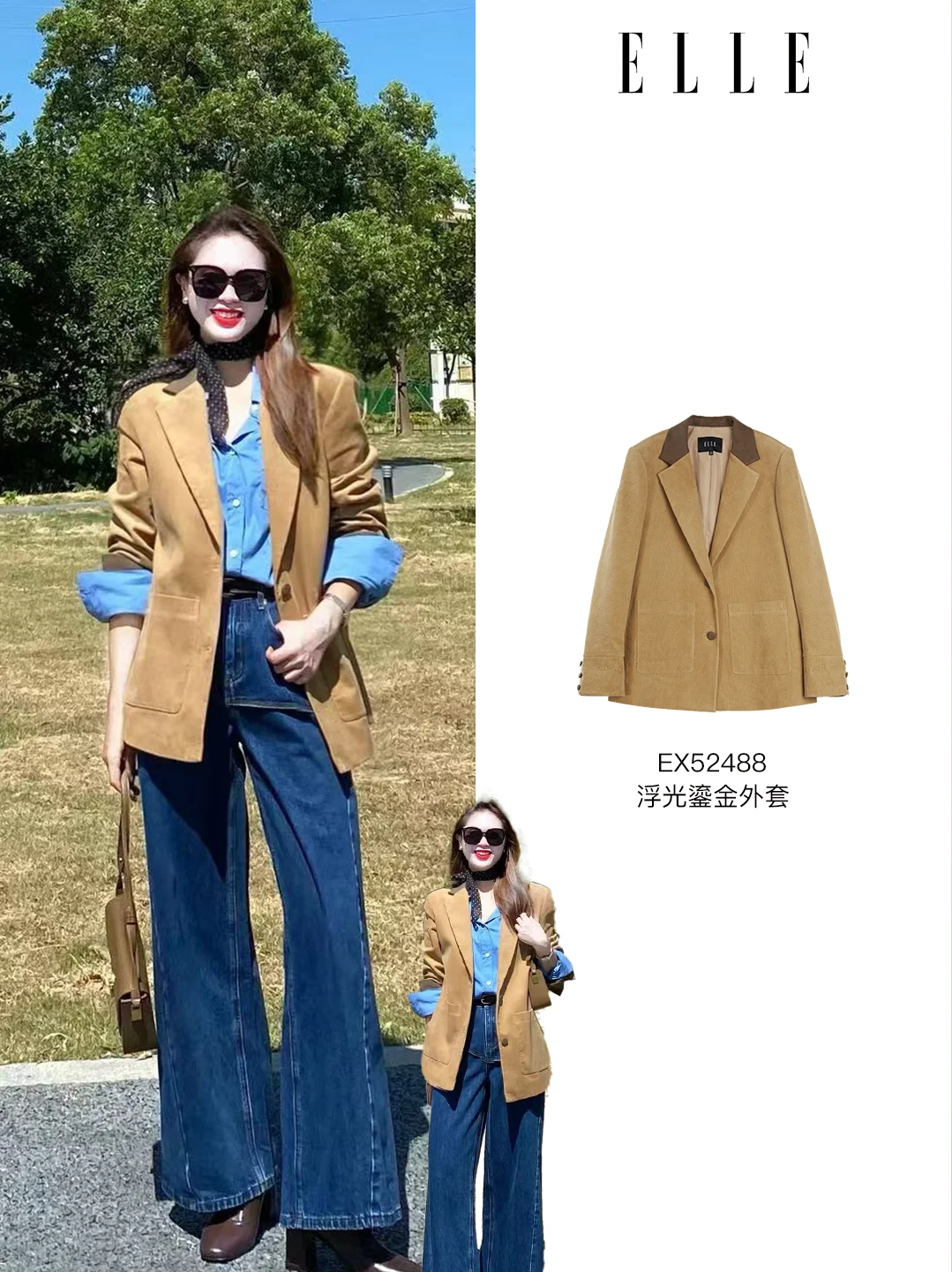 跟着博主学穿搭 | 古早气质美女感的西装~