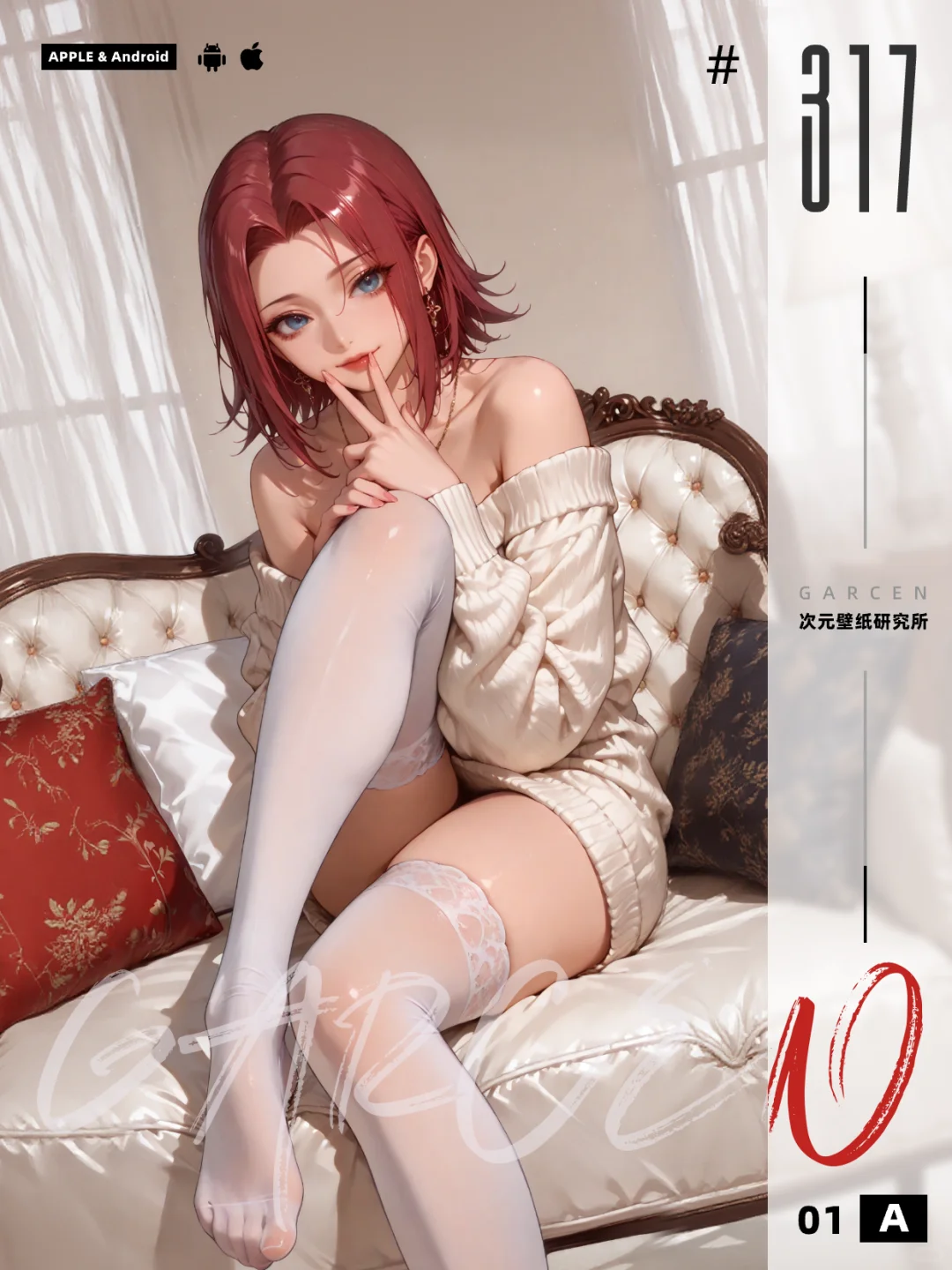 红发战姬的慵懒与锋芒并存壁纸#317