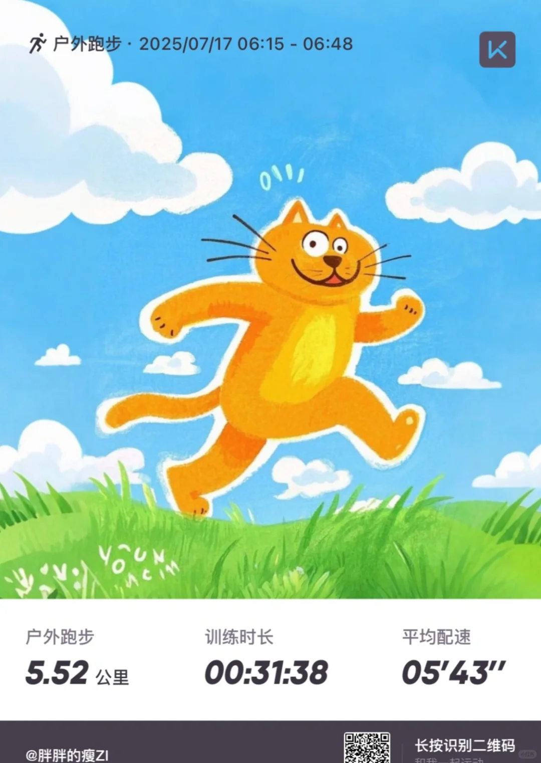 🪻晨跑🏃‍♀️打卡～