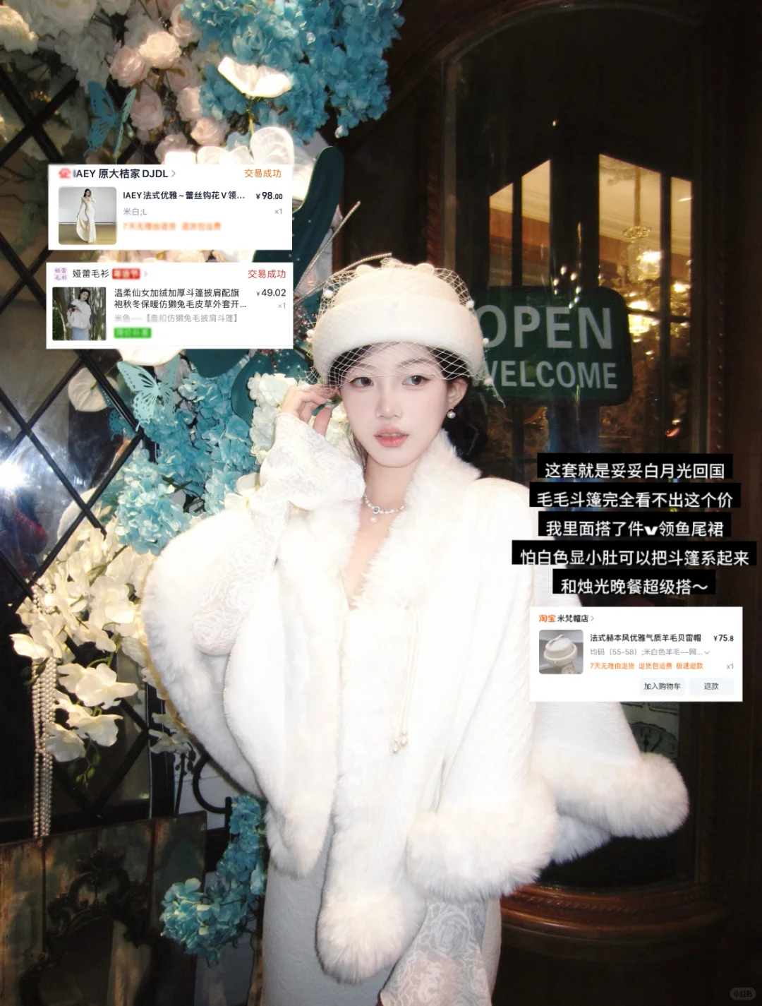 🍃我的2024年度绝美穿搭*18（附🔗