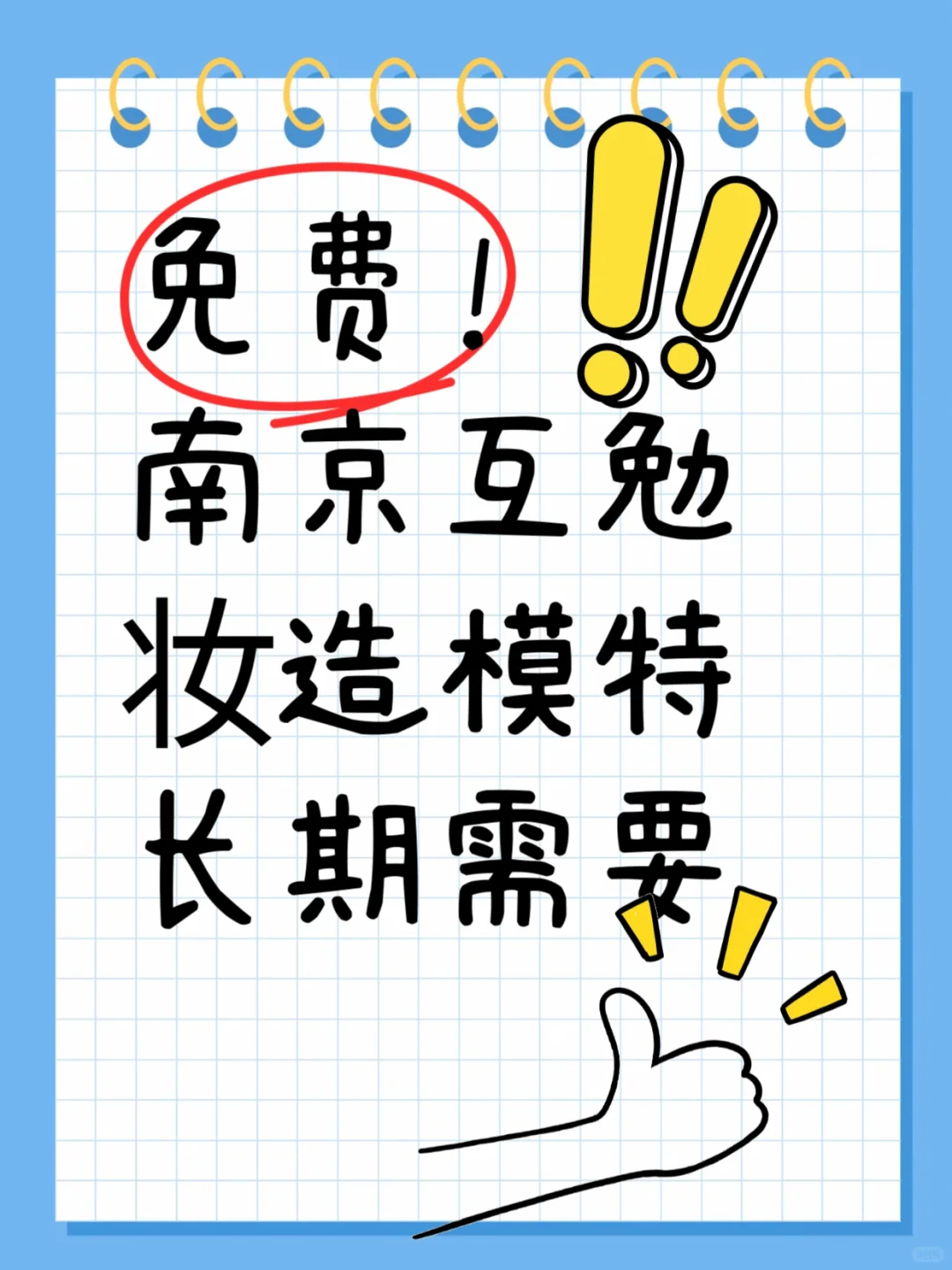 不画网红脸，只想放大你独一无二的美