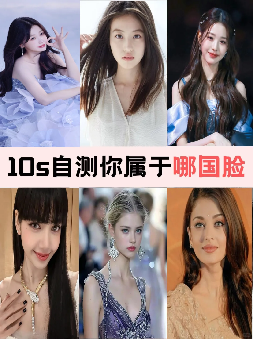 长相也分国家!全网坠全，看看你是哪国脸