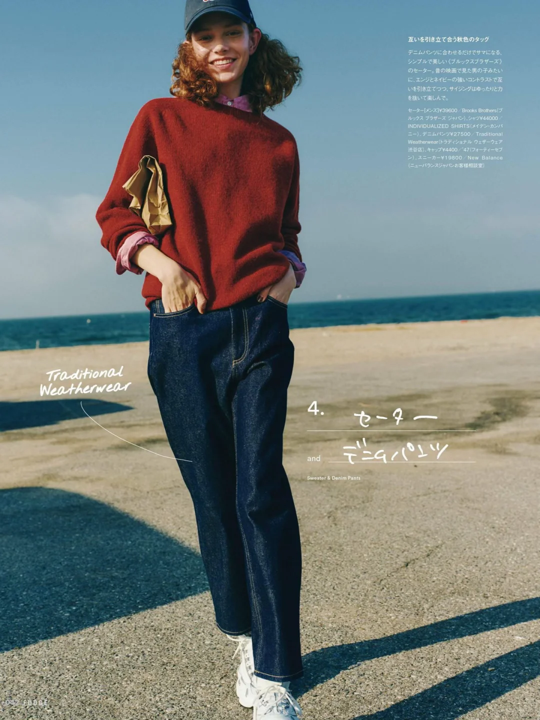 秋冬日杂学院慵懒少年感穿搭灵感