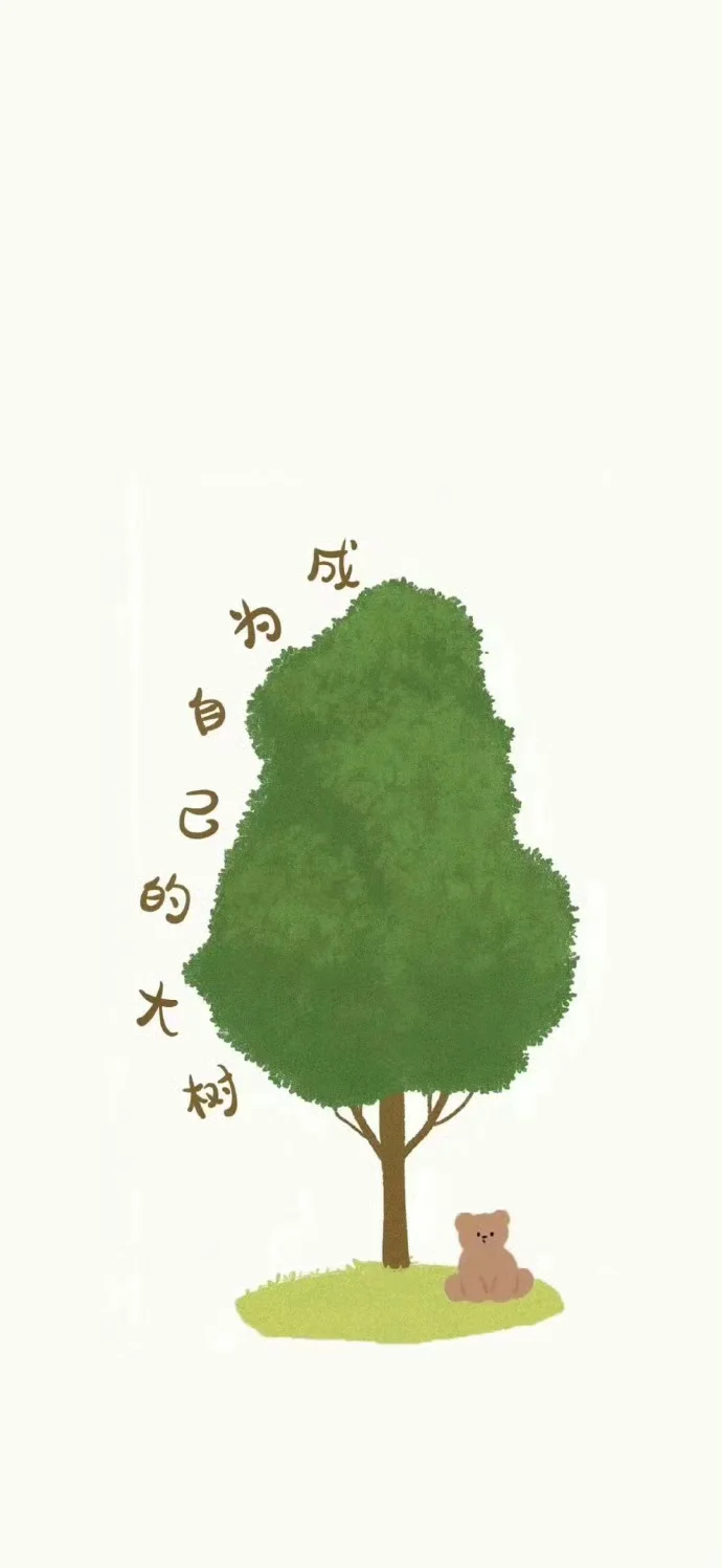 申请成为你的11月手机壁纸