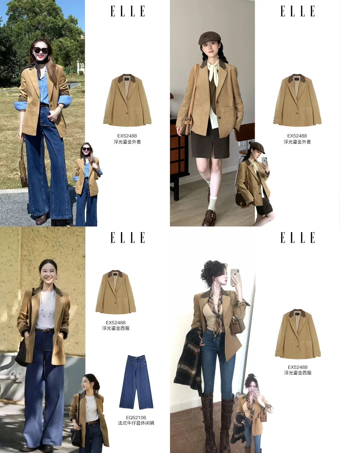 跟着博主学穿搭 | 古早气质美女感的西装~