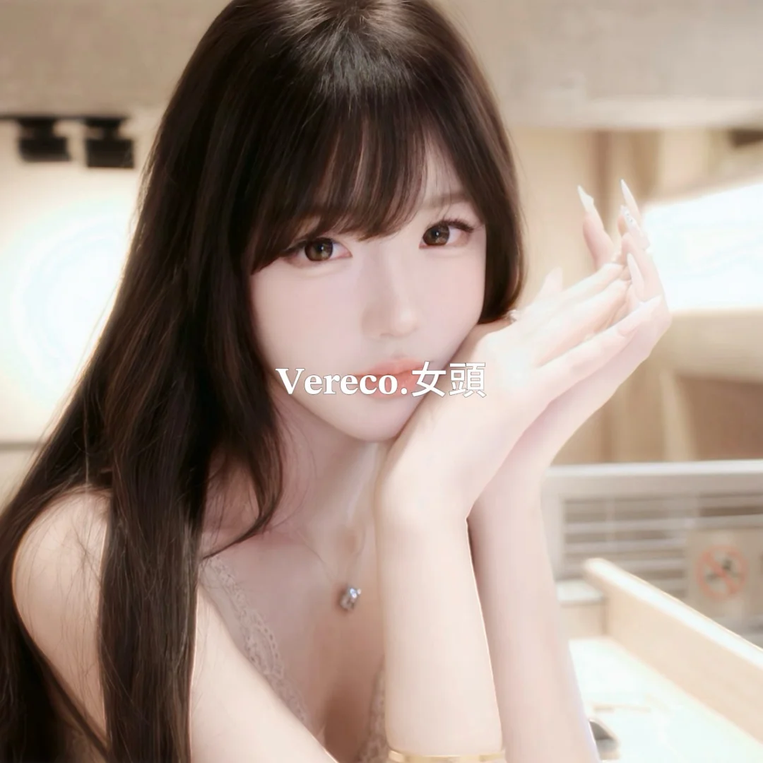 𝐕𝐞𝐫𝐞𝐜𝐨.女头分享
