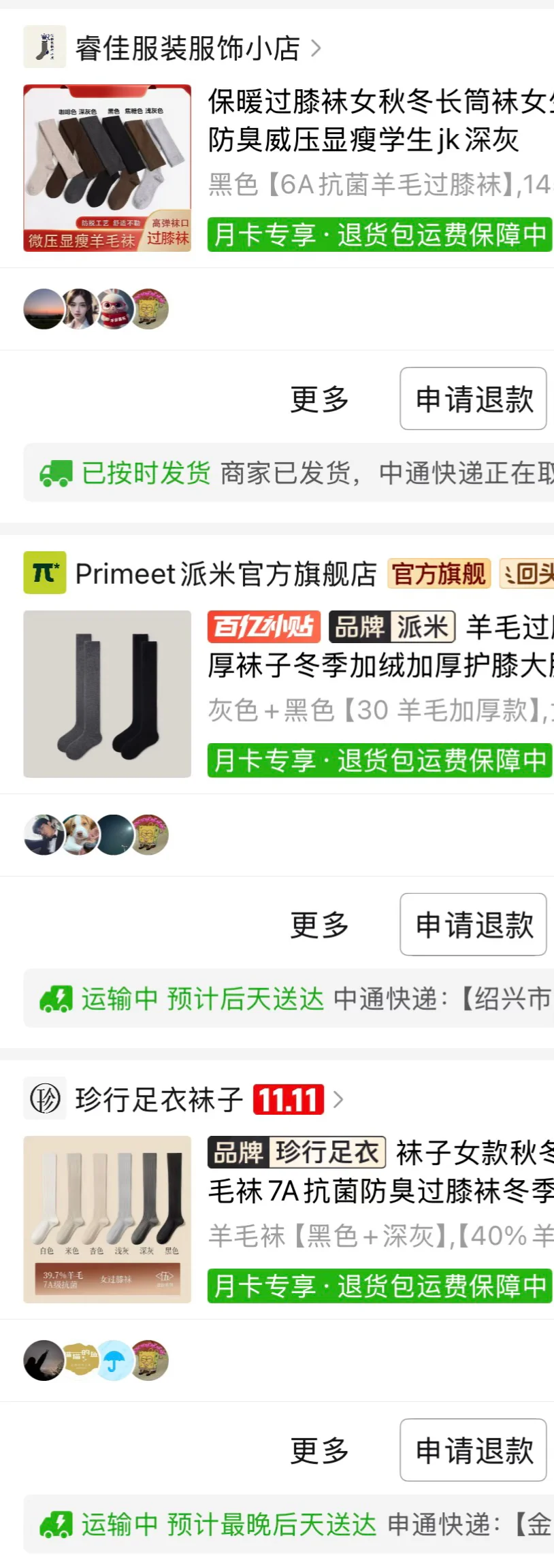 被迫当测评博主之过膝袜篇