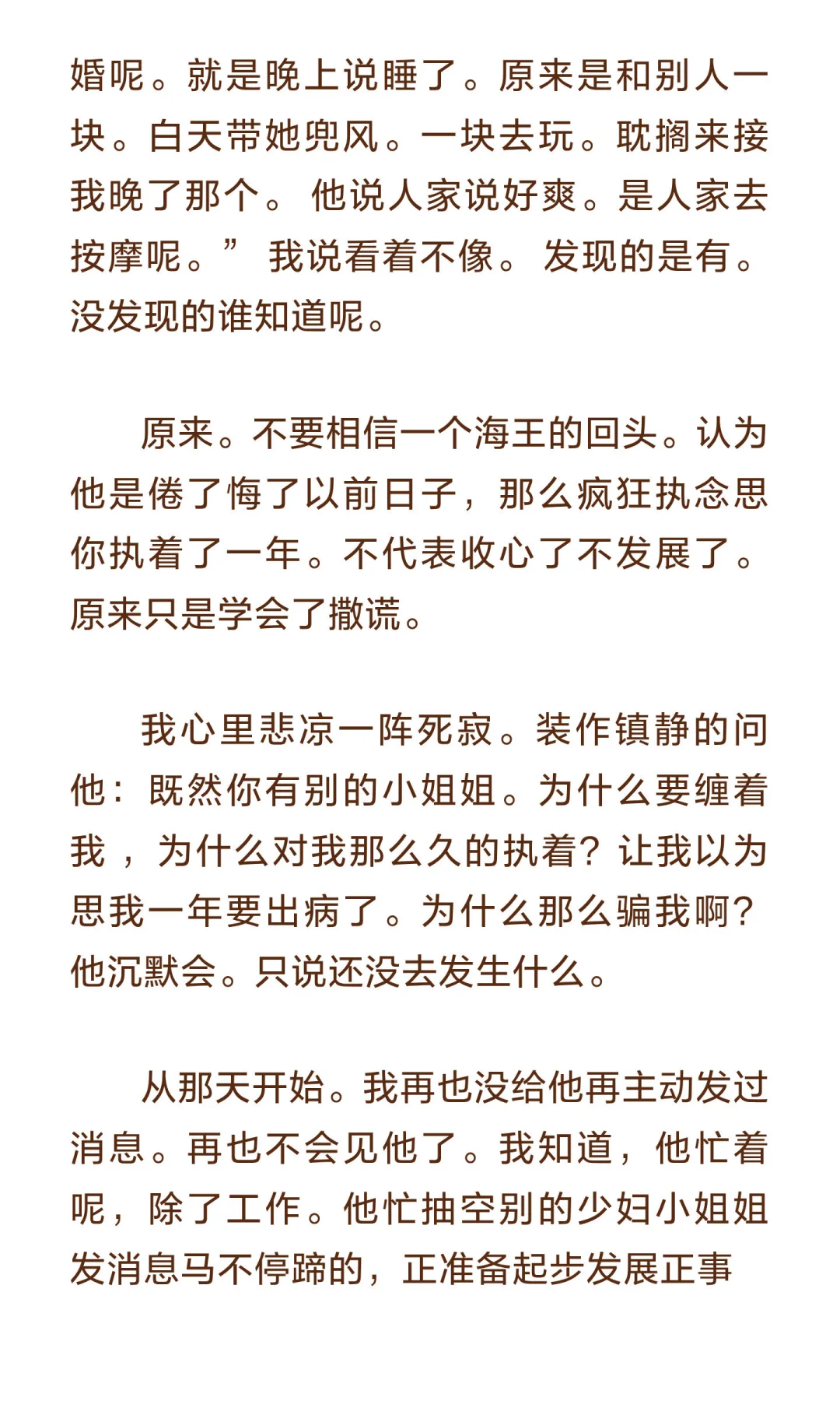 当今时代出轨的少妇多吗？