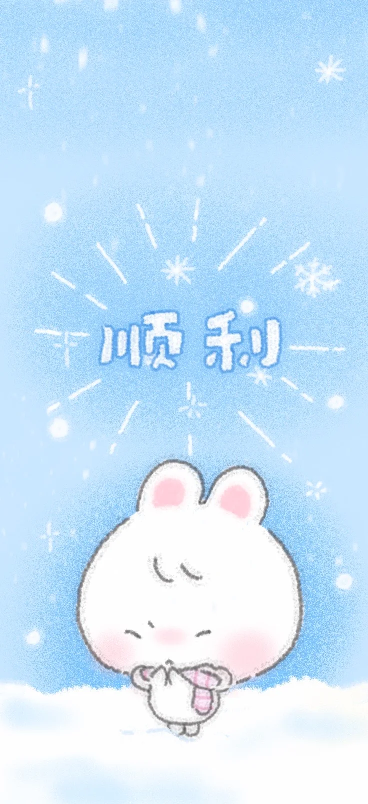 比初雪先到的是兔的祝福❄️