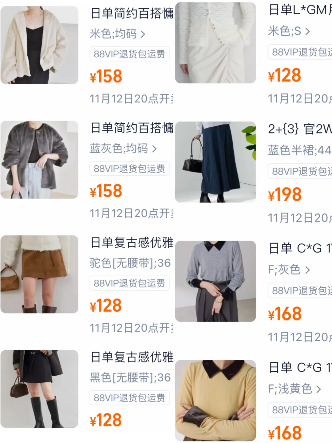 11/12全网最全日单上新分享，大衣和费尔岛