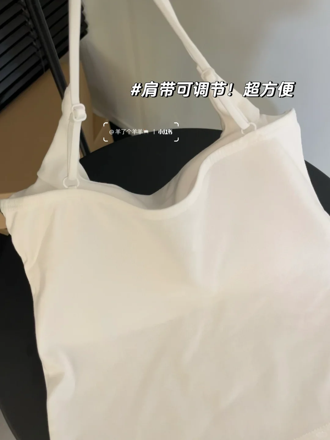 OMG！被10+💰拿下的人生小吊带狠狠拿捏了！