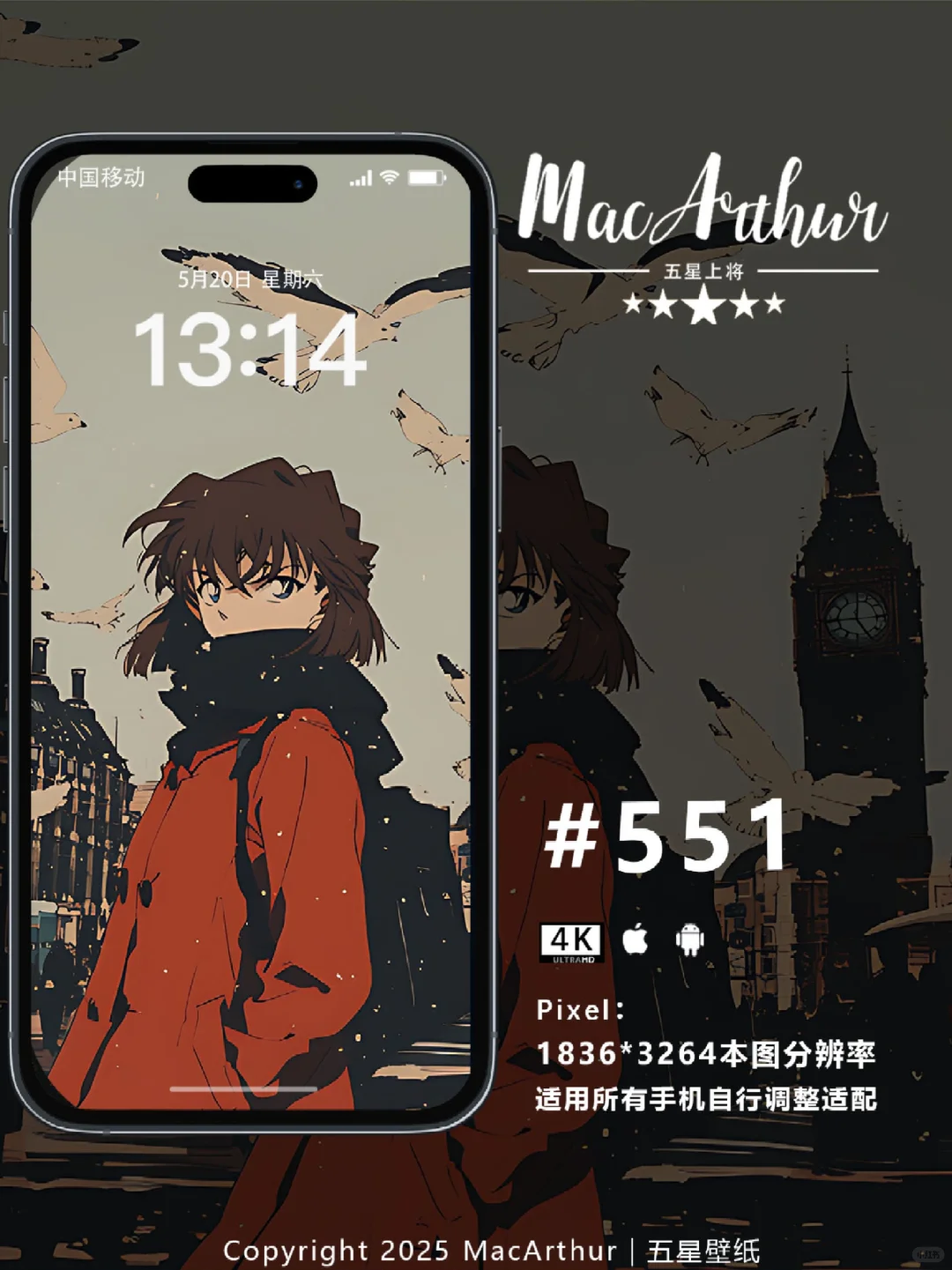 灰原哀|伦敦街头