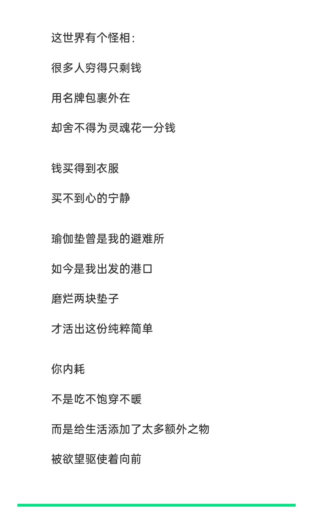 45岁｜瑜伽女人最顶级的魅力：静