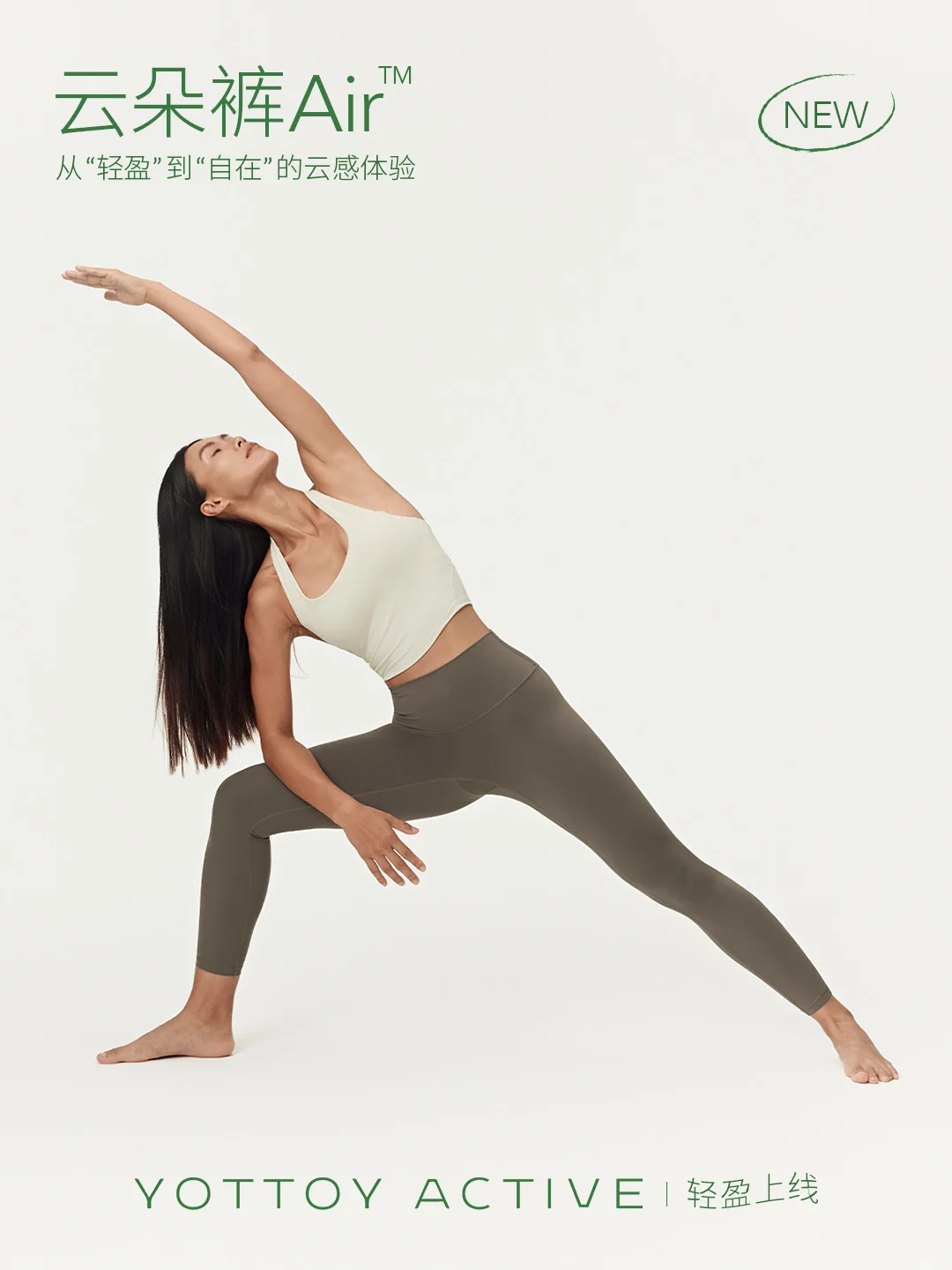 新品体验官速来报道！云朵裤AIR免费送