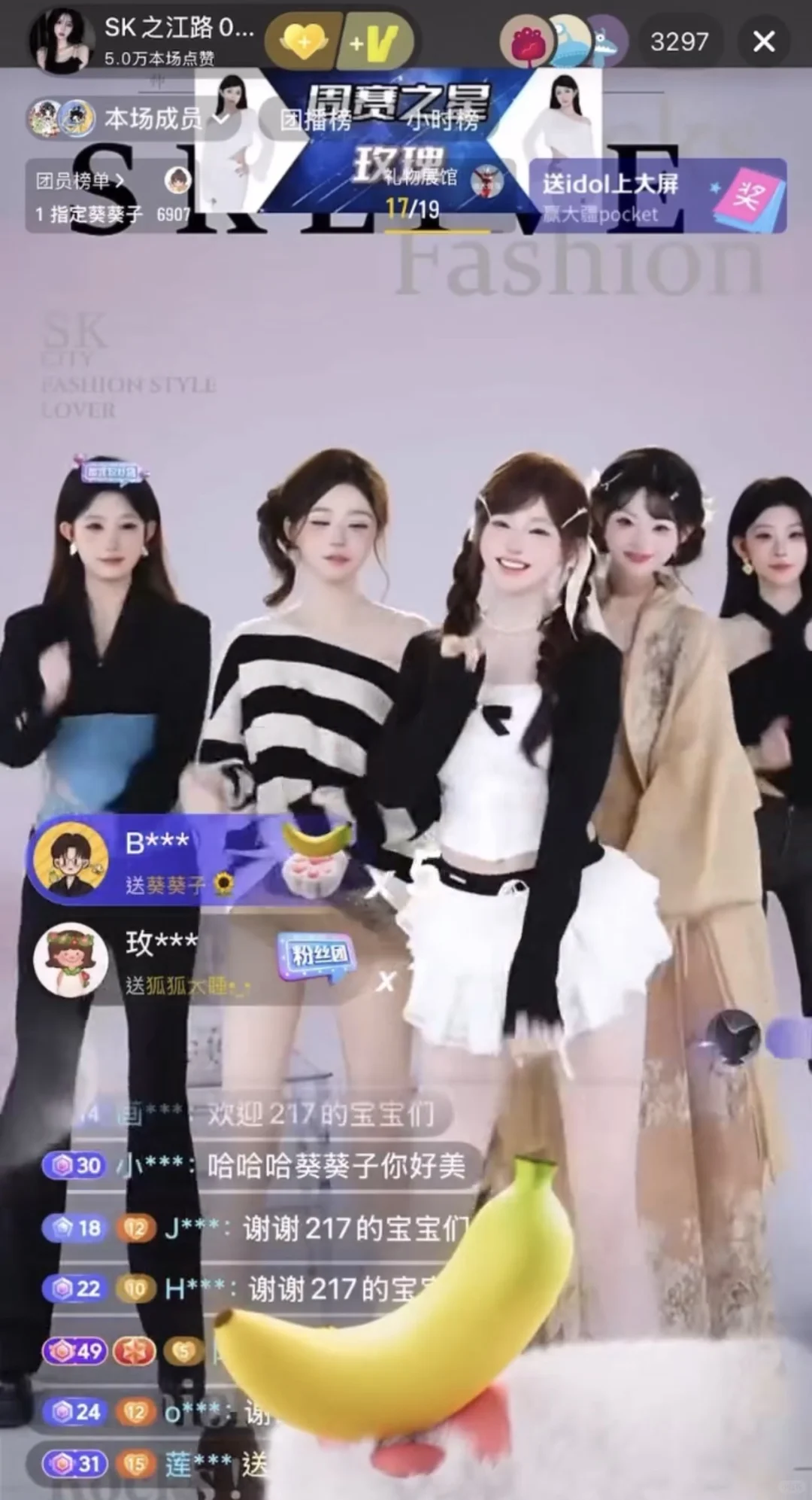 11/12-11/13 SK月亮湖217榜单