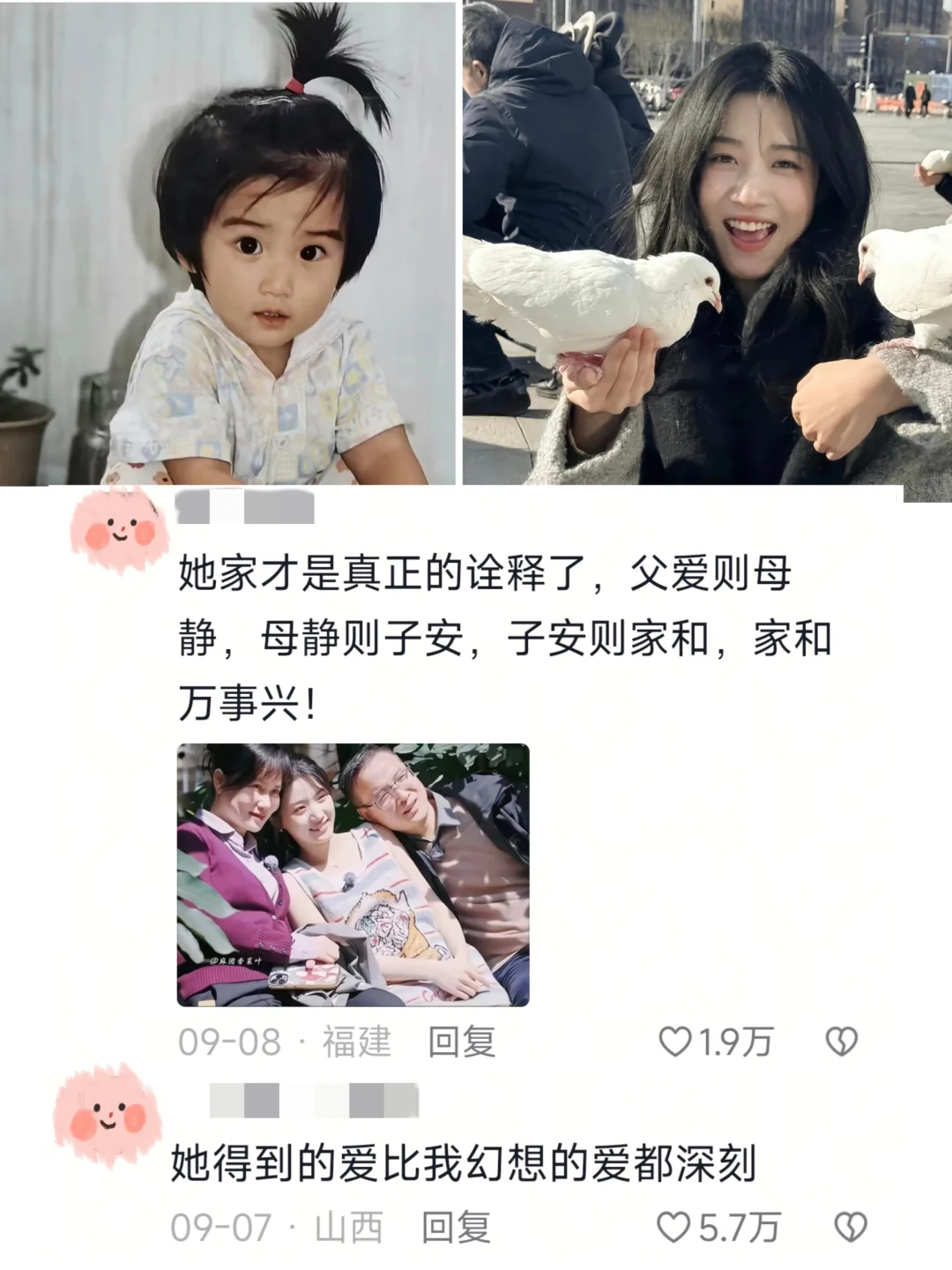 终于看到卢昱晓的真面目了