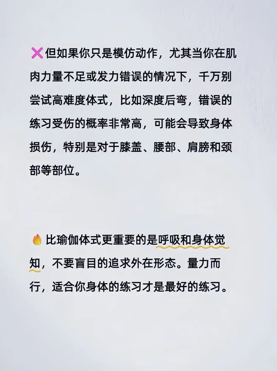 瑜伽祸害了多少中国女人！