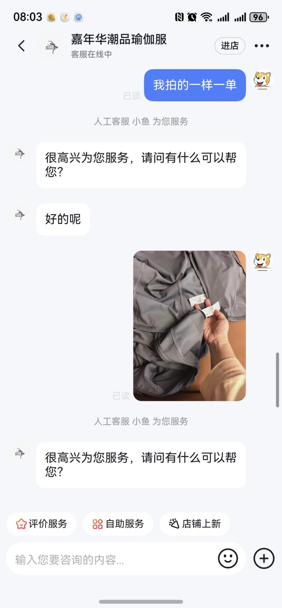 抖音上卖假货瑜伽服的好多